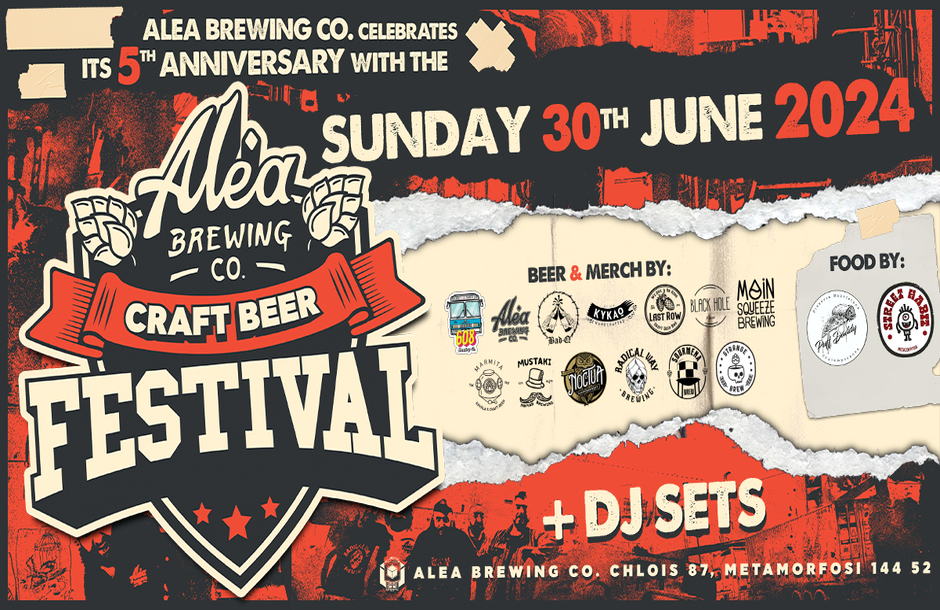 Η Alea Brewing Co. γιορτάζει τα 5 χρόνια παραγωγής διοργανώνοντας το πρώτο Alea Craft Beer Festival την Κυριακή 30 Ιουνίου