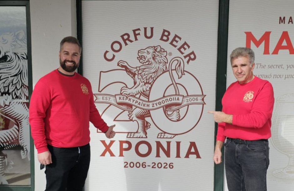 Η Κερκυραϊκή Ζυθοποιία γιορτάζει τα 20 χρόνια λειτουργίας