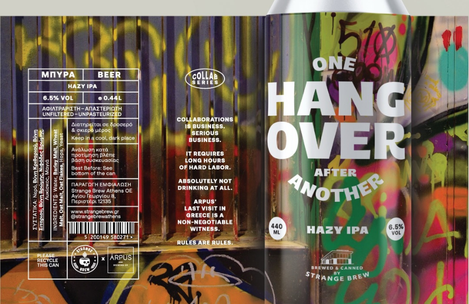 Αποτέλεσμα διεθνούς συνεργασίας η νέα Hazy IPA της Strange Brew