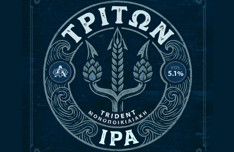 Νέα μονοποικιλιακή ετικέτα από τη Ζυθοποιία Αναστασίου